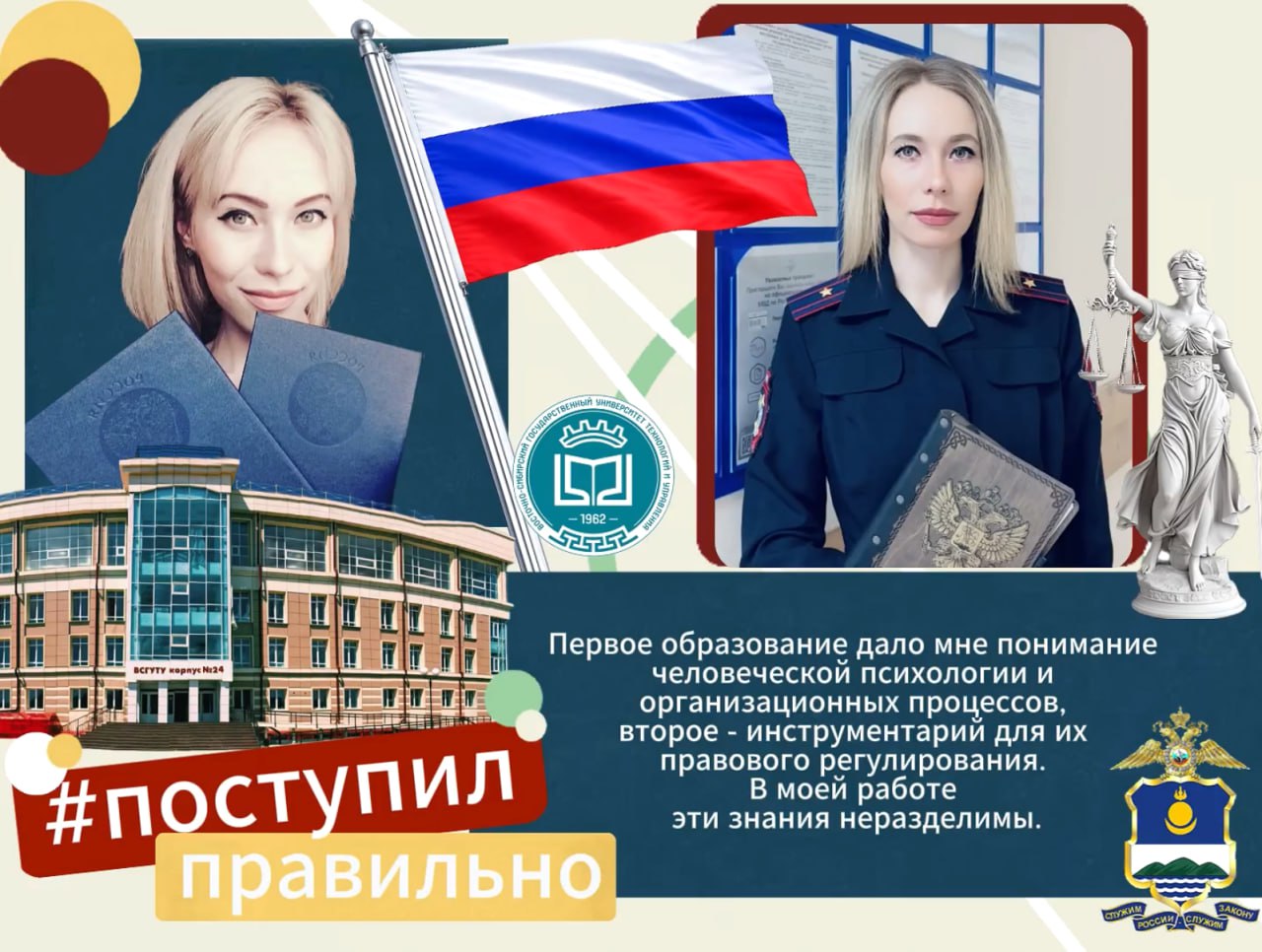 Ольга Бураева: служение закону - дело семейное