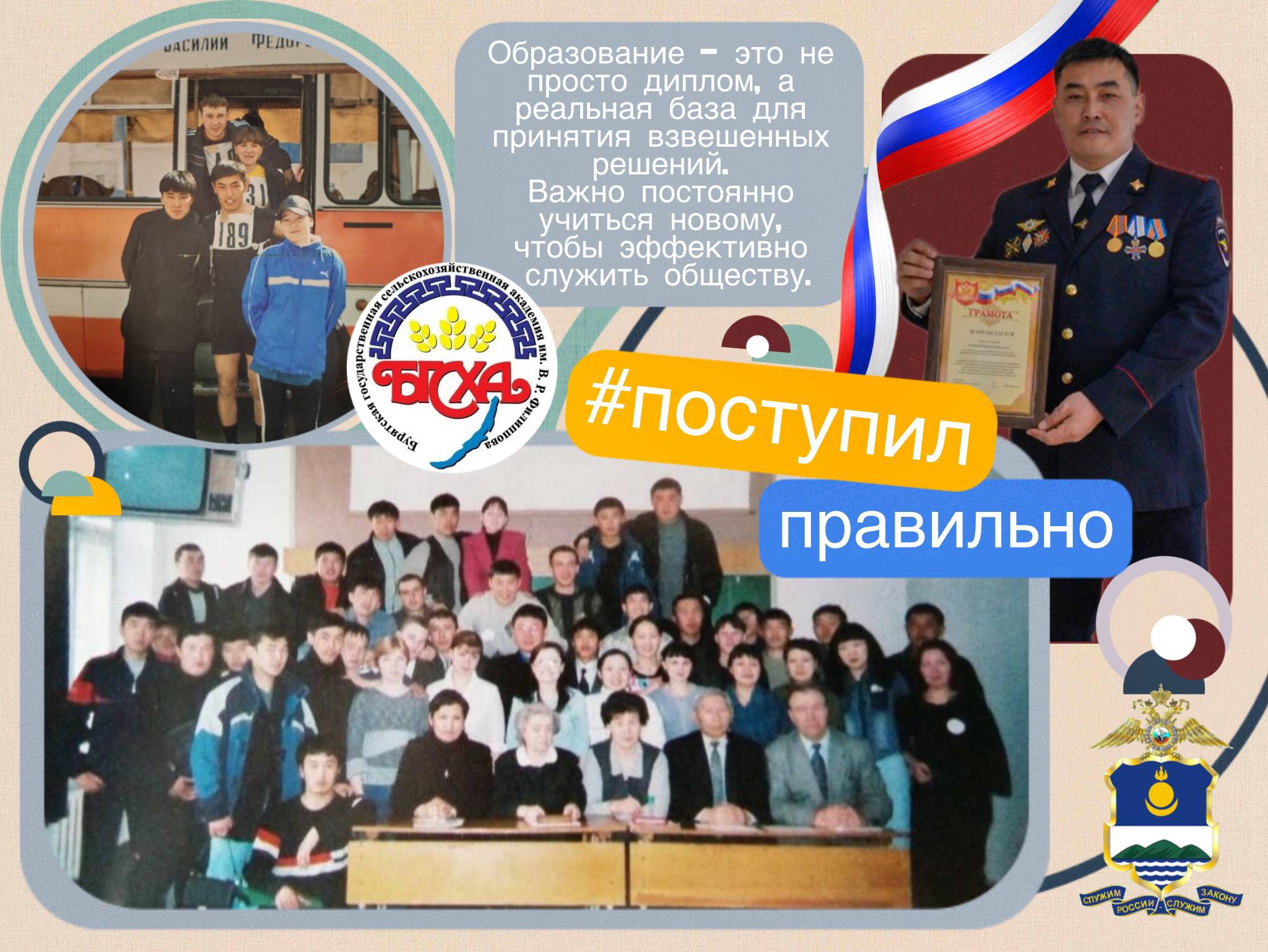 Даши Раднаев: от агрария до капитана полиции – путь начальника ИВС