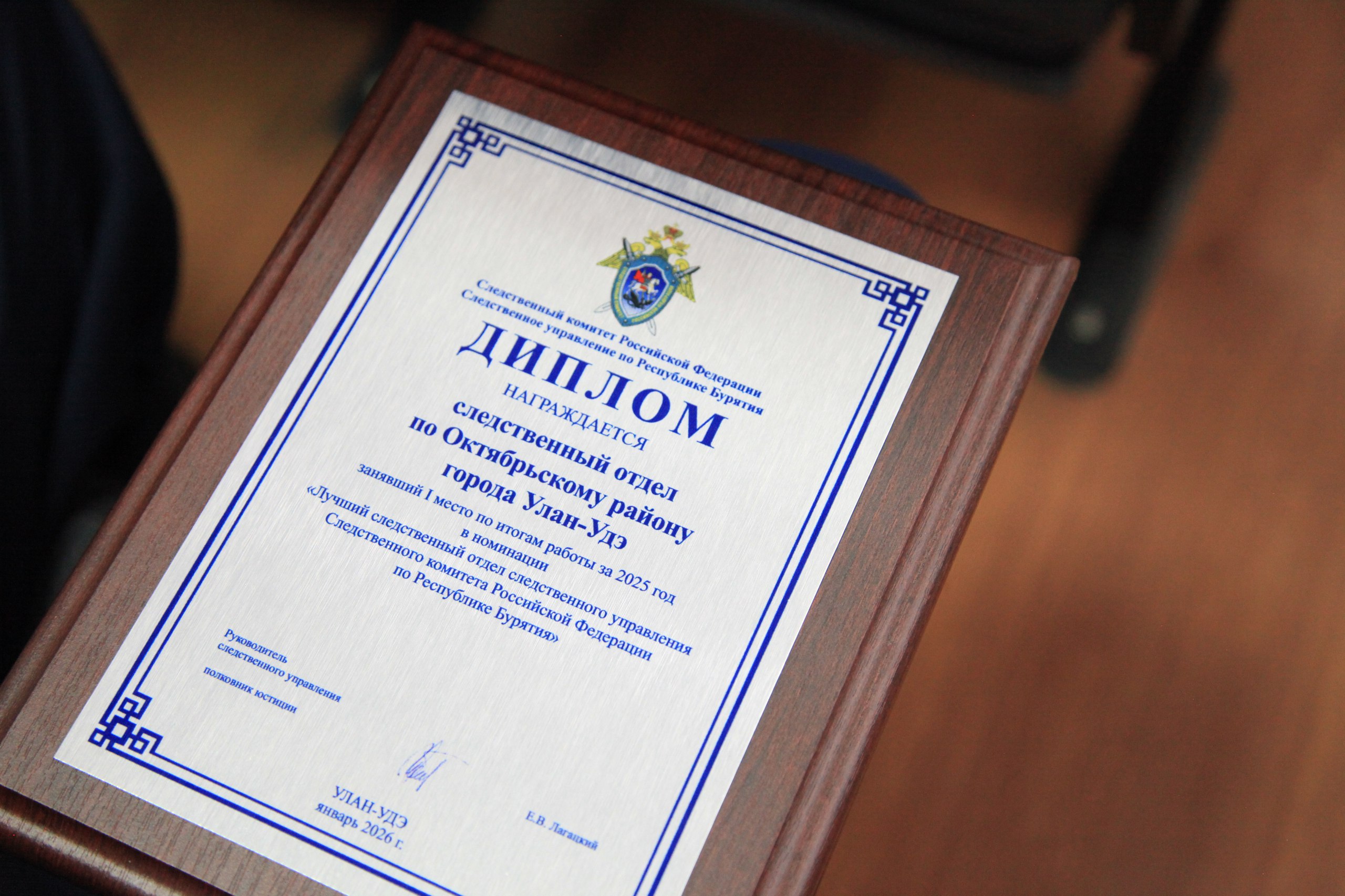 В следственном управлении прошло заседание коллегии, на котором подведены итоги работы за прошедший год и проведен ряд торжественных мероприятий В следственном управлении прошло заседание коллегии, на котором подведены итоги работы за прошедший год и проведен ряд торжественных мероприятий