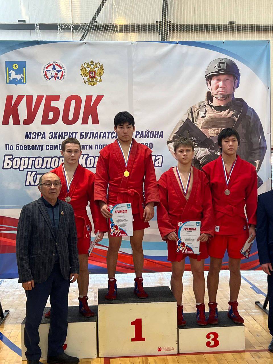Самбисты Бурятии — призёры межрегионального турнира Самбисты Бурятии — призёры межрегионального турнира