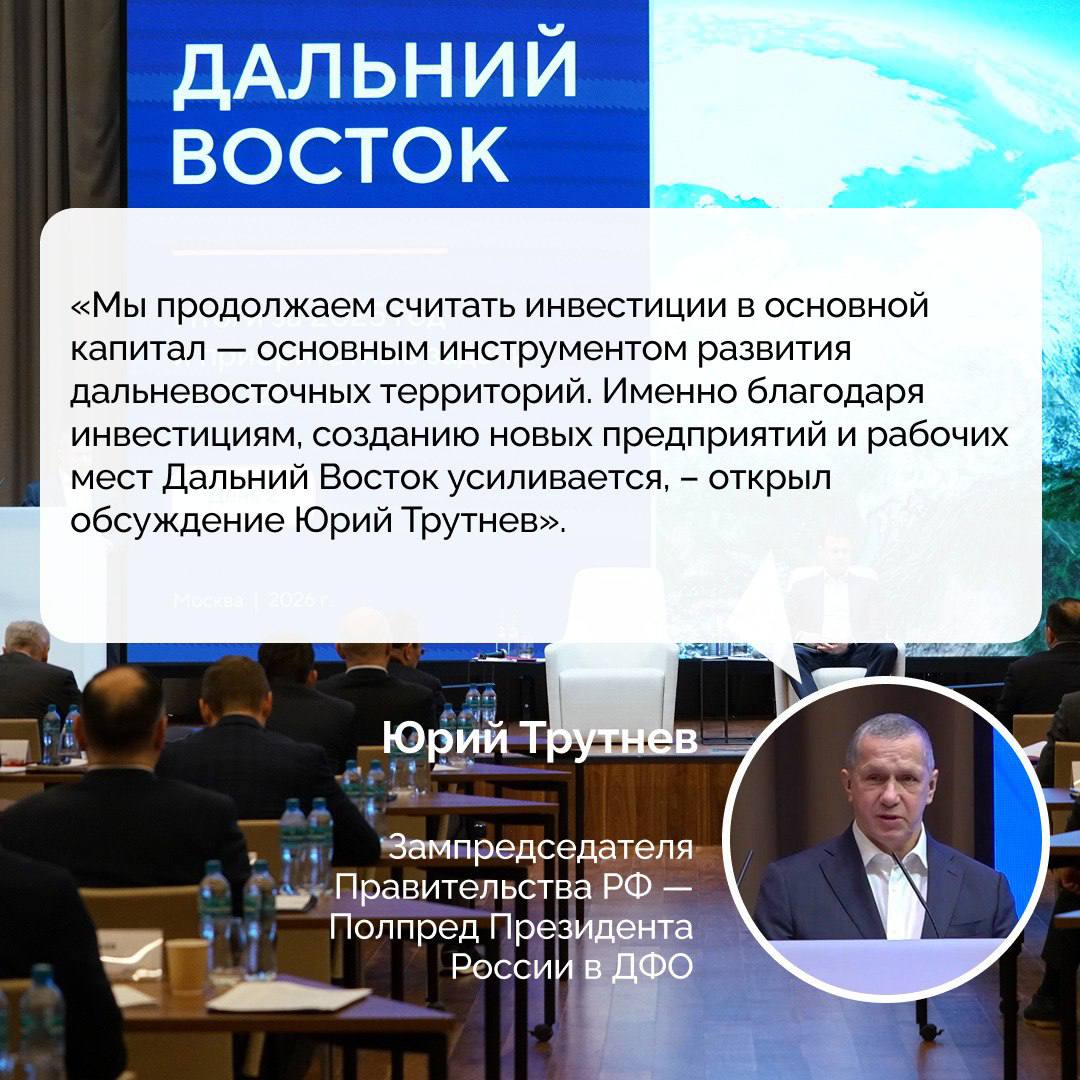 Итоги года и задачи на новый: главы Дальнего Востока отчитались в Москве Итоги года и задачи на новый: главы Дальнего Востока отчитались в Москве