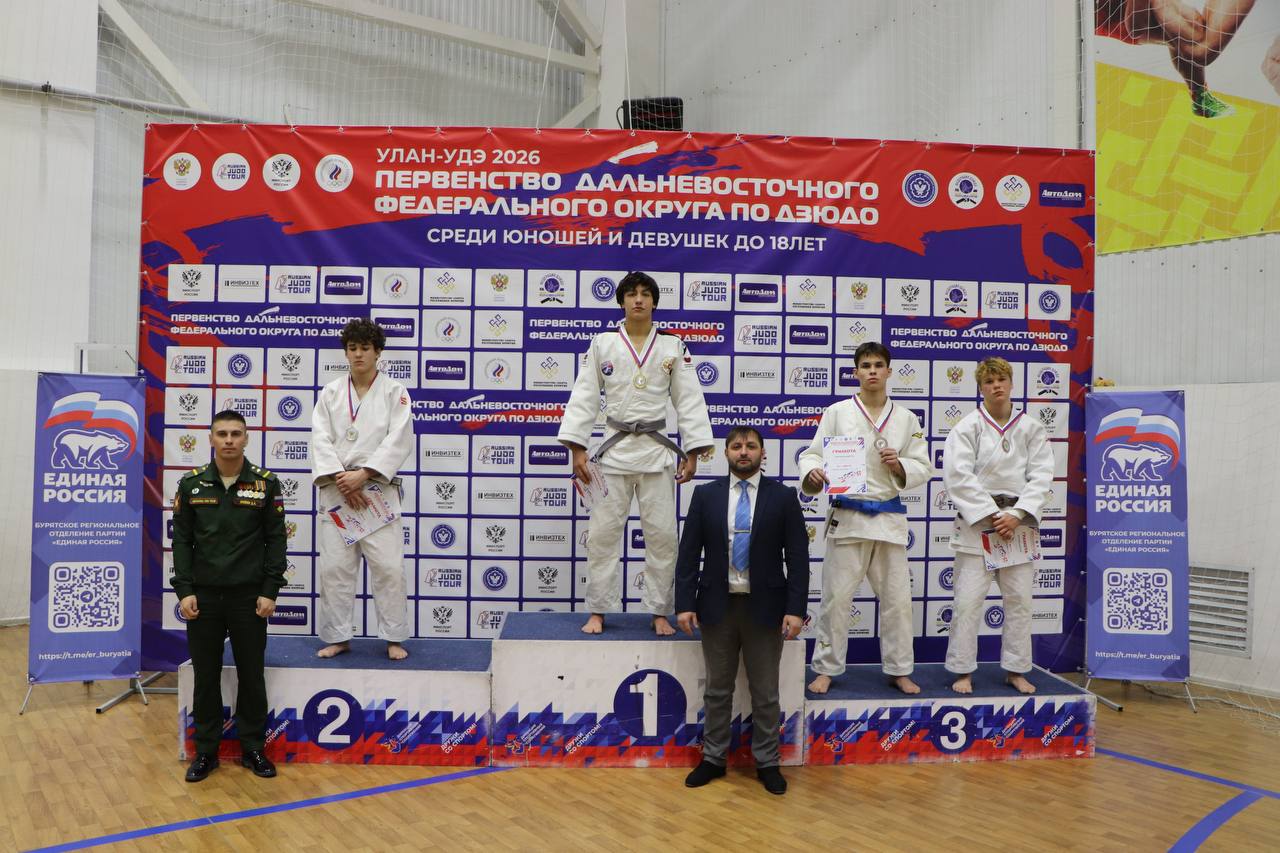 Спортсмены из Бурятии — победители Первенства ДФО по дзюдо среди юниоров Спортсмены из Бурятии — победители Первенства ДФО по дзюдо среди юниоров
