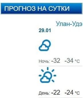 Начальная школа Улан-Удэ в первую смену завтра учится в дистанционном формате