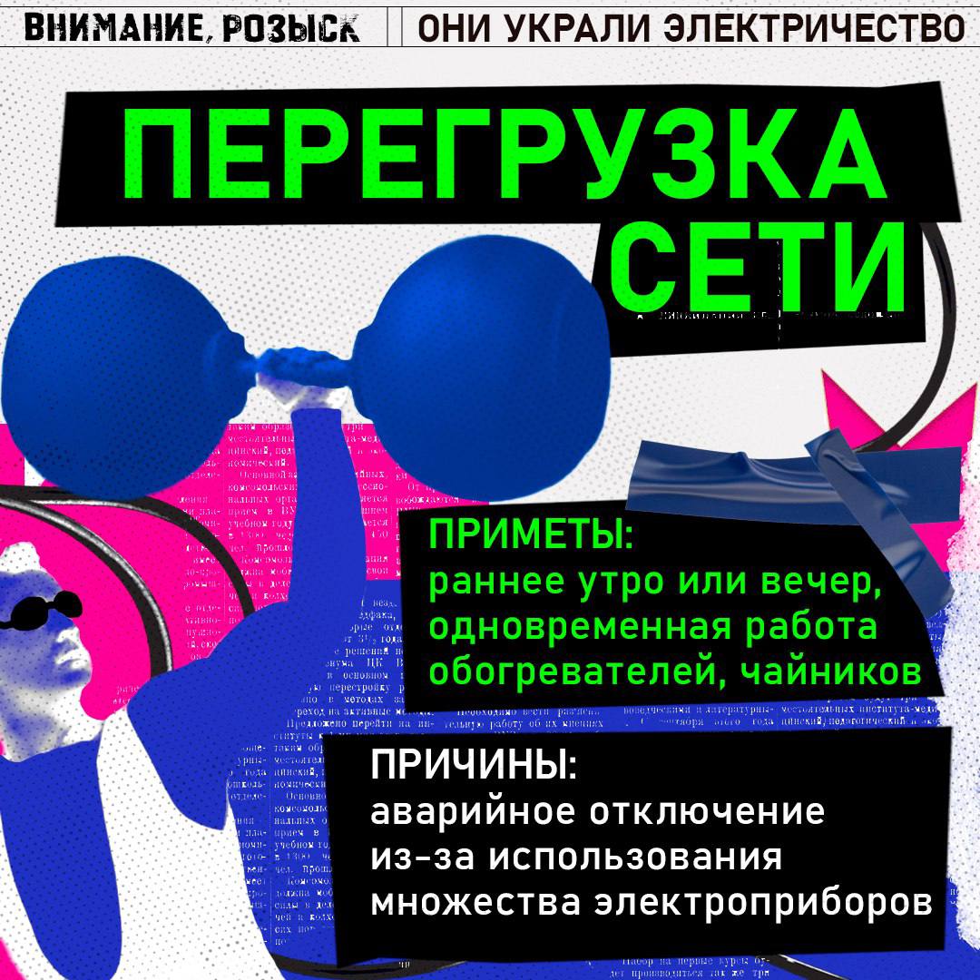 Нет света — знай причину. Причин отключения электроэнергии может быть несколько: от старой проводки до сильного ветра Нет света — знай причину. Причин отключения электроэнергии может быть несколько: от старой проводки до сильного ветра