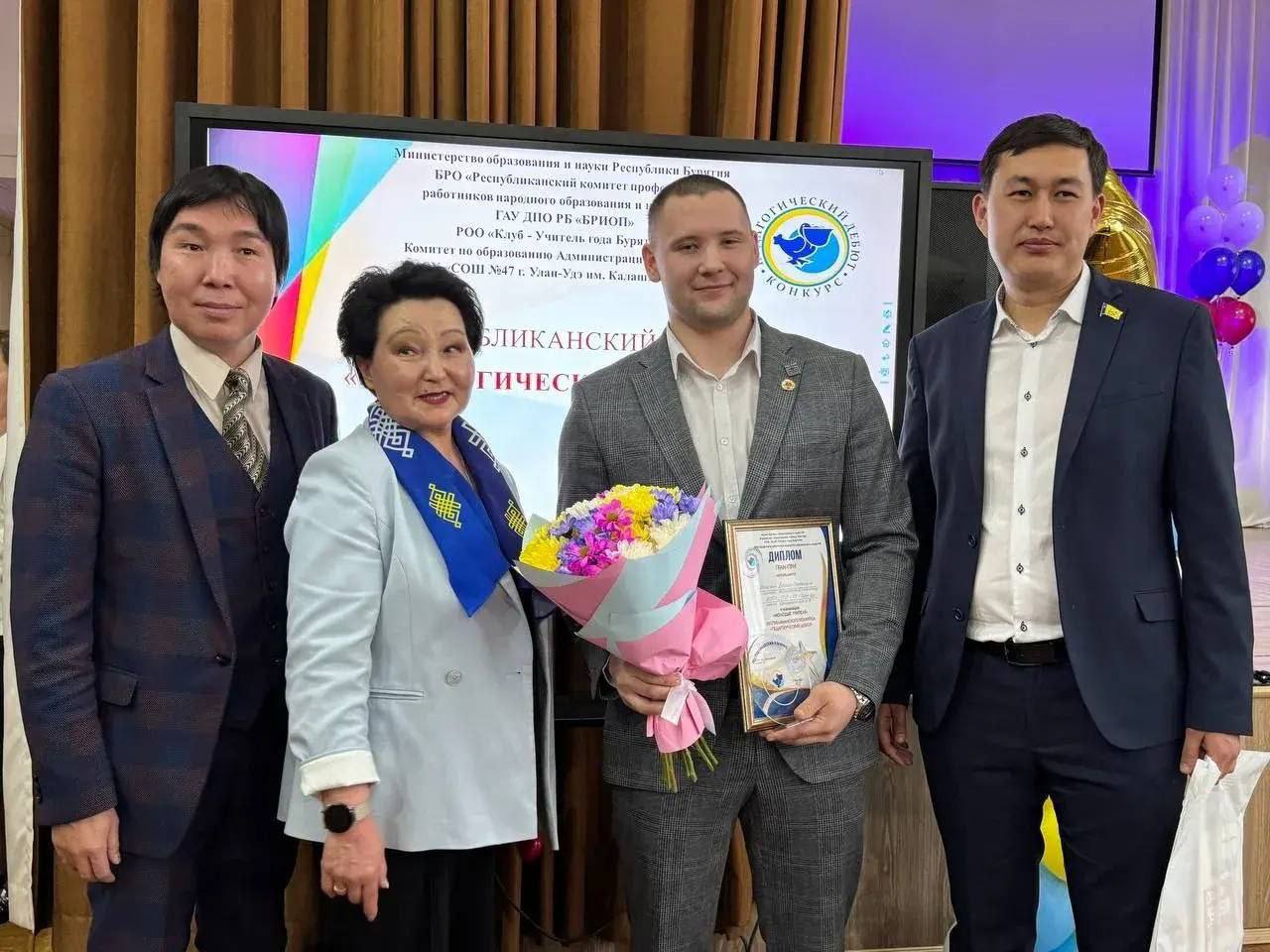 Учитель из Бурятии вышел в финал всероссийского конкурса Учитель из Бурятии вышел в финал всероссийского конкурса