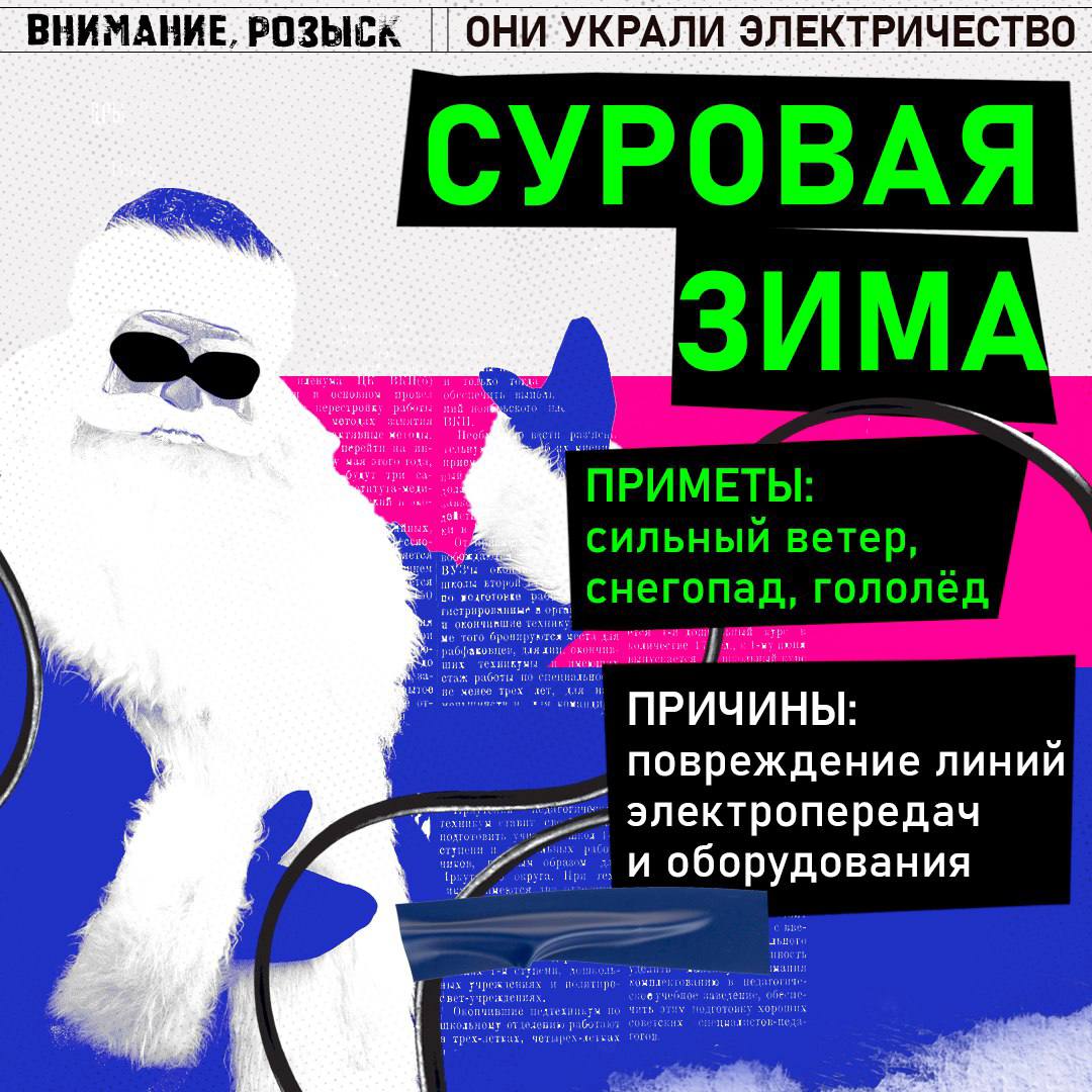 Нет света — знай причину. Причин отключения электроэнергии может быть несколько: от старой проводки до сильного ветра Нет света — знай причину. Причин отключения электроэнергии может быть несколько: от старой проводки до сильного ветра