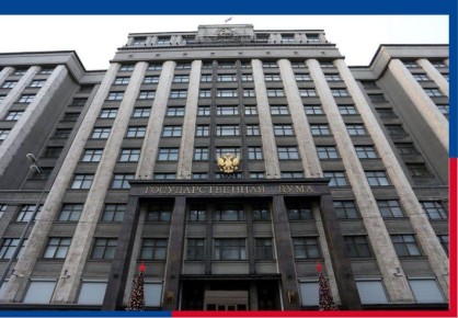 В 2026 году пройдут выборы депутатов Государственной Думы Федерального Собрания Российской Федерации девятого созыва