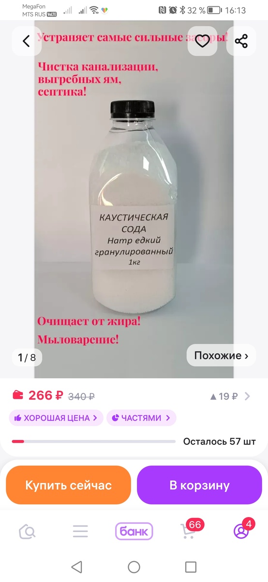 Двое суток борьбы с засором: как жирная пробка превратила кухню в полосу препятствий