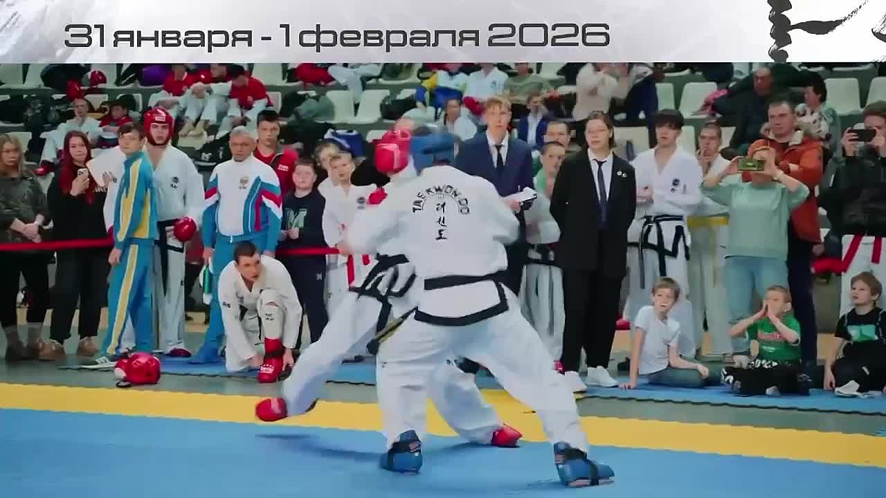 Всероссийские соревнования по тхэквондо МФТ «Сила Байкала»