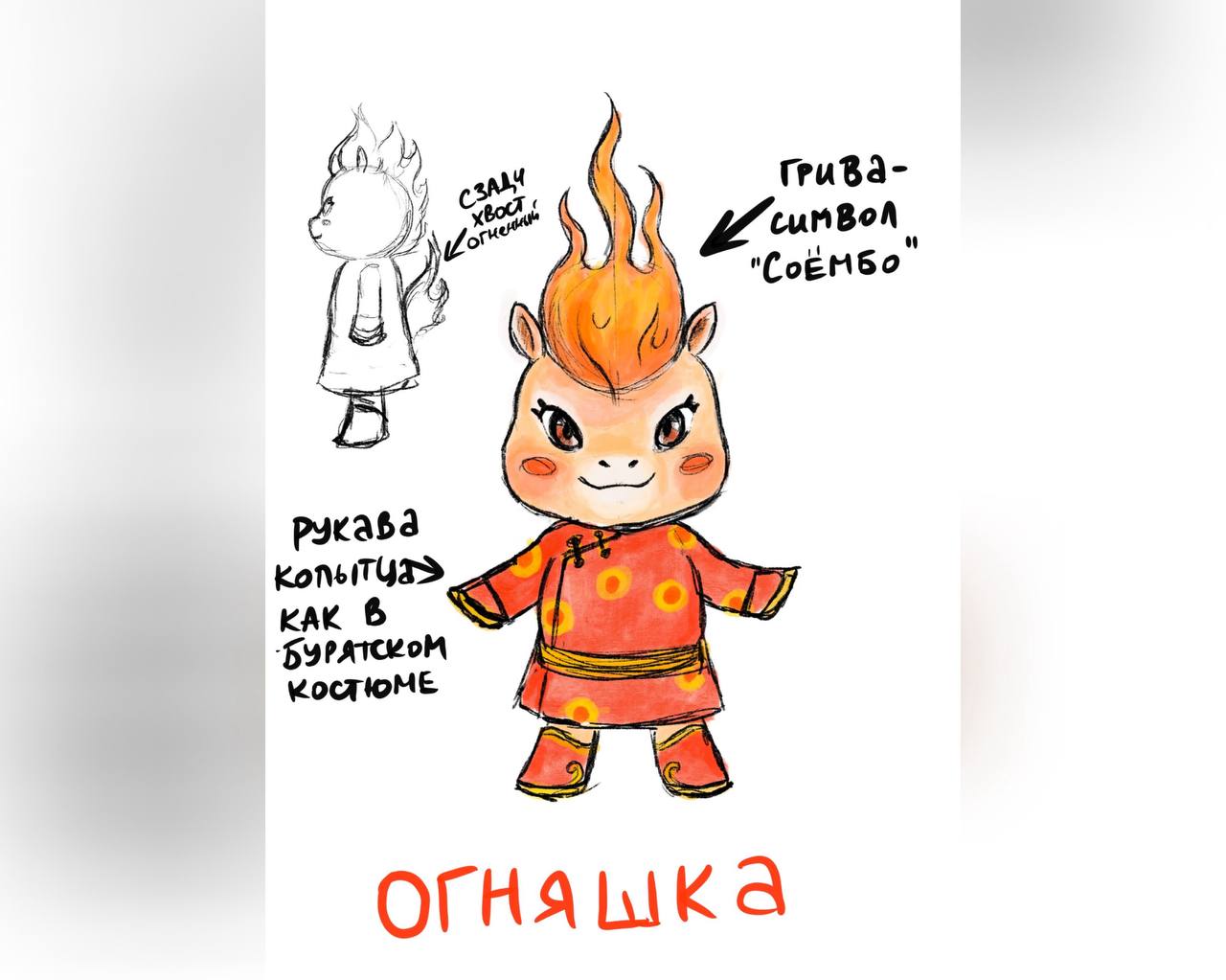 В Бурятии выбран талисман фестиваля «Алтаргана-2026» В Бурятии выбран талисман фестиваля «Алтаргана-2026»