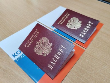 Как получить государственную услугу по оформлению и выдаче загранпаспорта старого образца