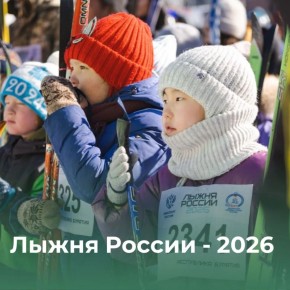 �������� ����������� �� ������ ������ - 2026