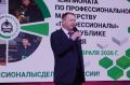 Сегодня в БГСХА им. Филиппова состоялась торжественная церемония закрытия регионального этапа Всероссийского чемпионата по профессиональному мастерству «Профессионалы»