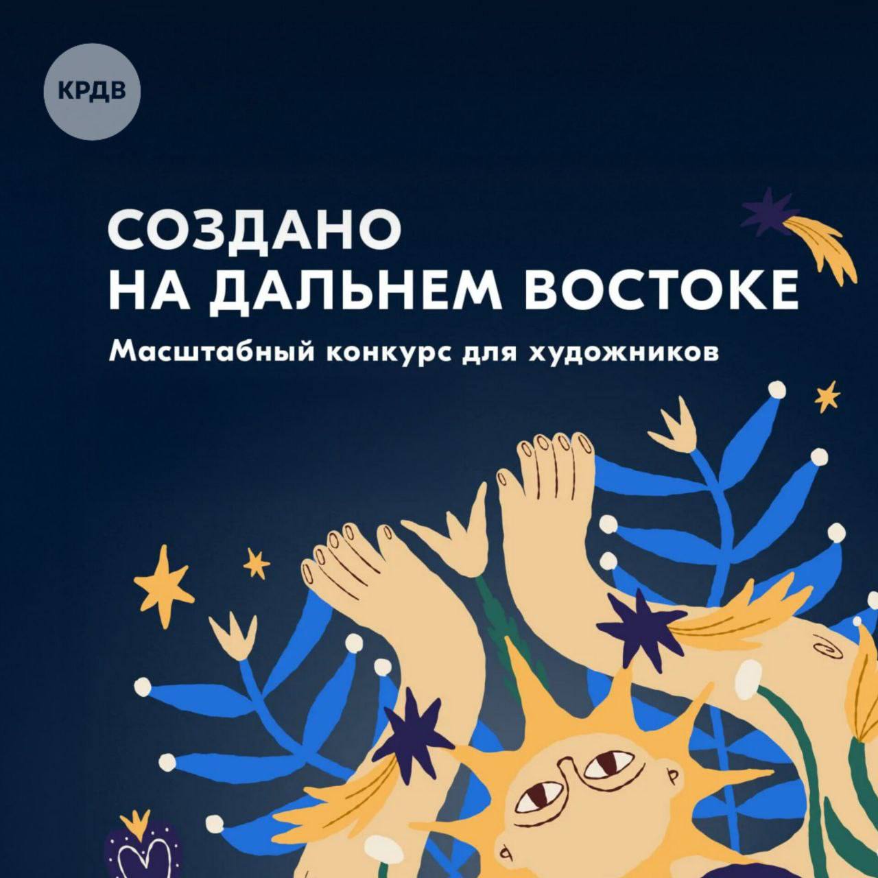 Дизайнеров Бурятии приглашают создать мерч международного форума