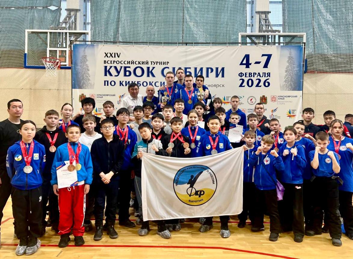 34 медали привезли кикбоксеры Бурятии с «Кубка Сибири»! 34 медали привезли кикбоксеры Бурятии с «Кубка Сибири»!