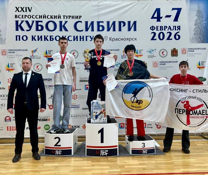 34 медали привезли кикбоксеры Бурятии с «Кубка Сибири»! 34 медали привезли кикбоксеры Бурятии с «Кубка Сибири»!