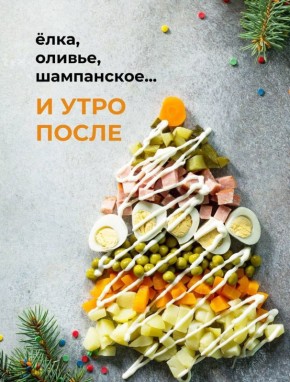 Как сделать зиму яркой и насыщенной