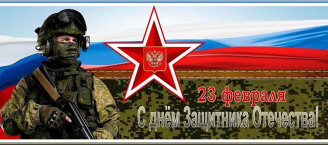 Поздравление Председателя Народного Хурала Республики Бурятия Владимира Павлова с Днём защитника Отечества!