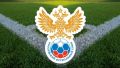 ФИФА открывает двери: будущее российского футбола под вопросом