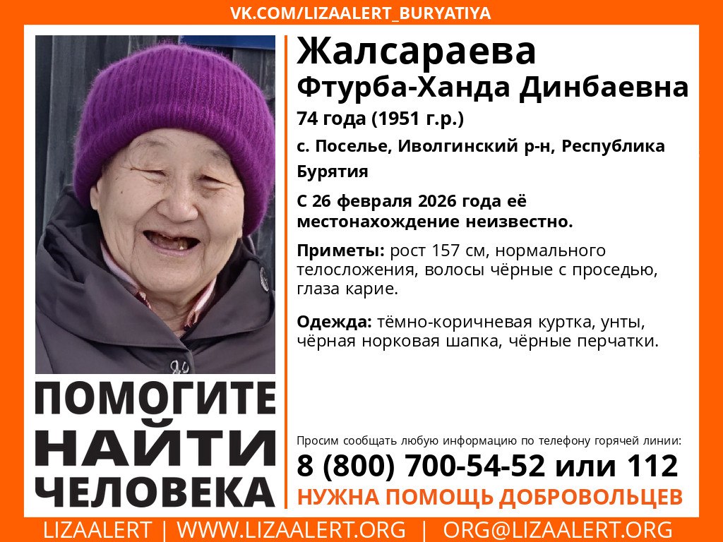 Внимание! Помогите найти человека!