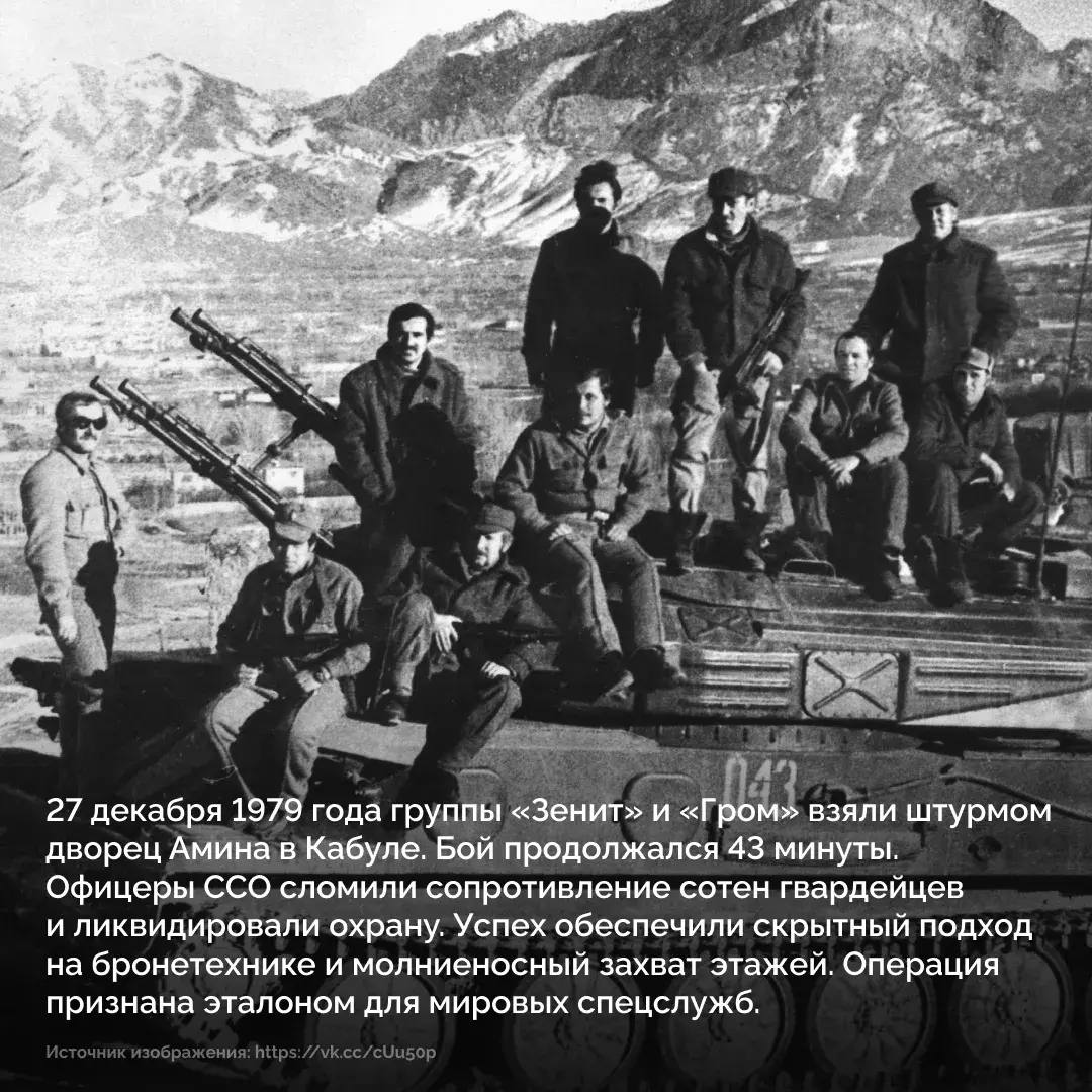 27 февраля — День Сил специальных операций 27 февраля — День Сил специальных операций