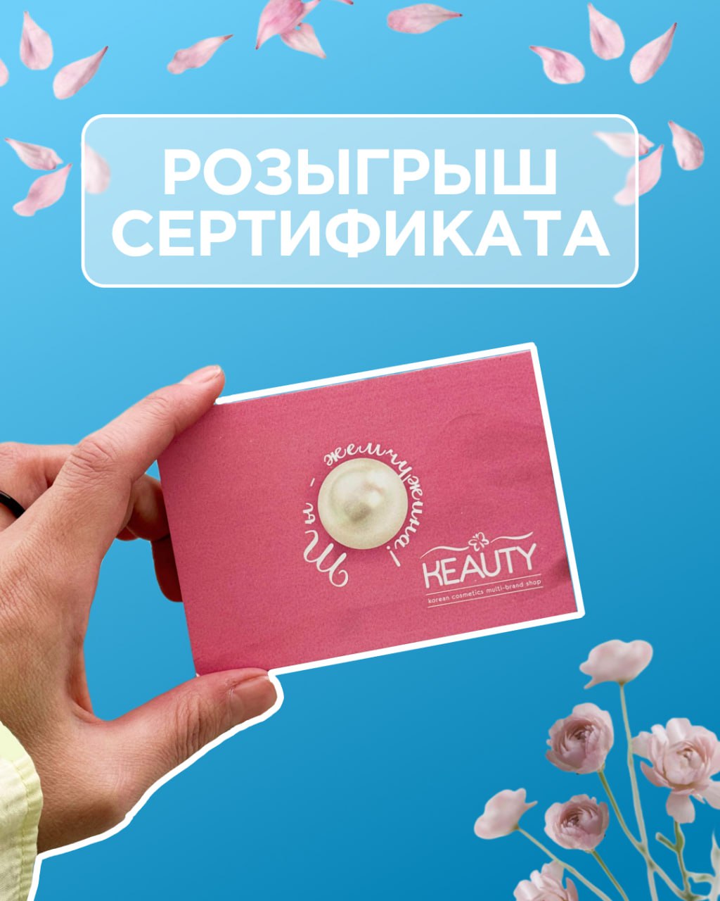 ДАРИМ 20 тысяч на подарки к 8 Марта