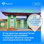 Друзья, в нашей новой рубрике спешим рассказать еще об одном объекте культуры федерального значения