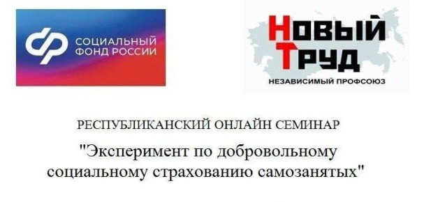 В Бурятии обсудили добровольное страхование самозанятых