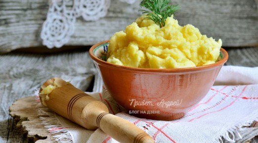 Как приготовить картофельное пюре, чтобы удивить гостей