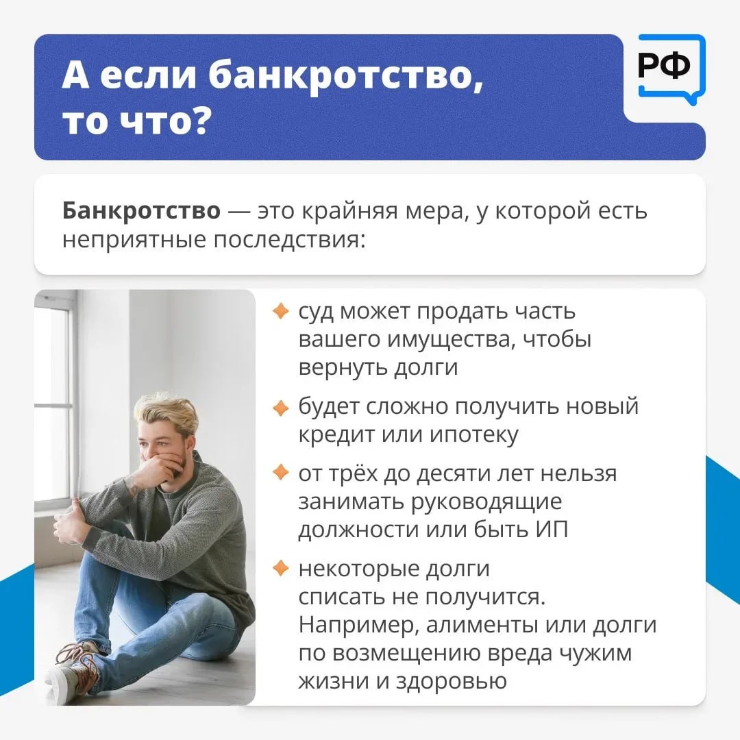 Остерегайтесь «раздолжителей»! Остерегайтесь «раздолжителей»!