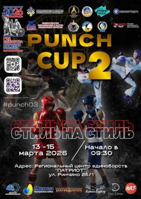 �PUNCH CUP 2 � ����� �� ����ܻ: ��� ������!