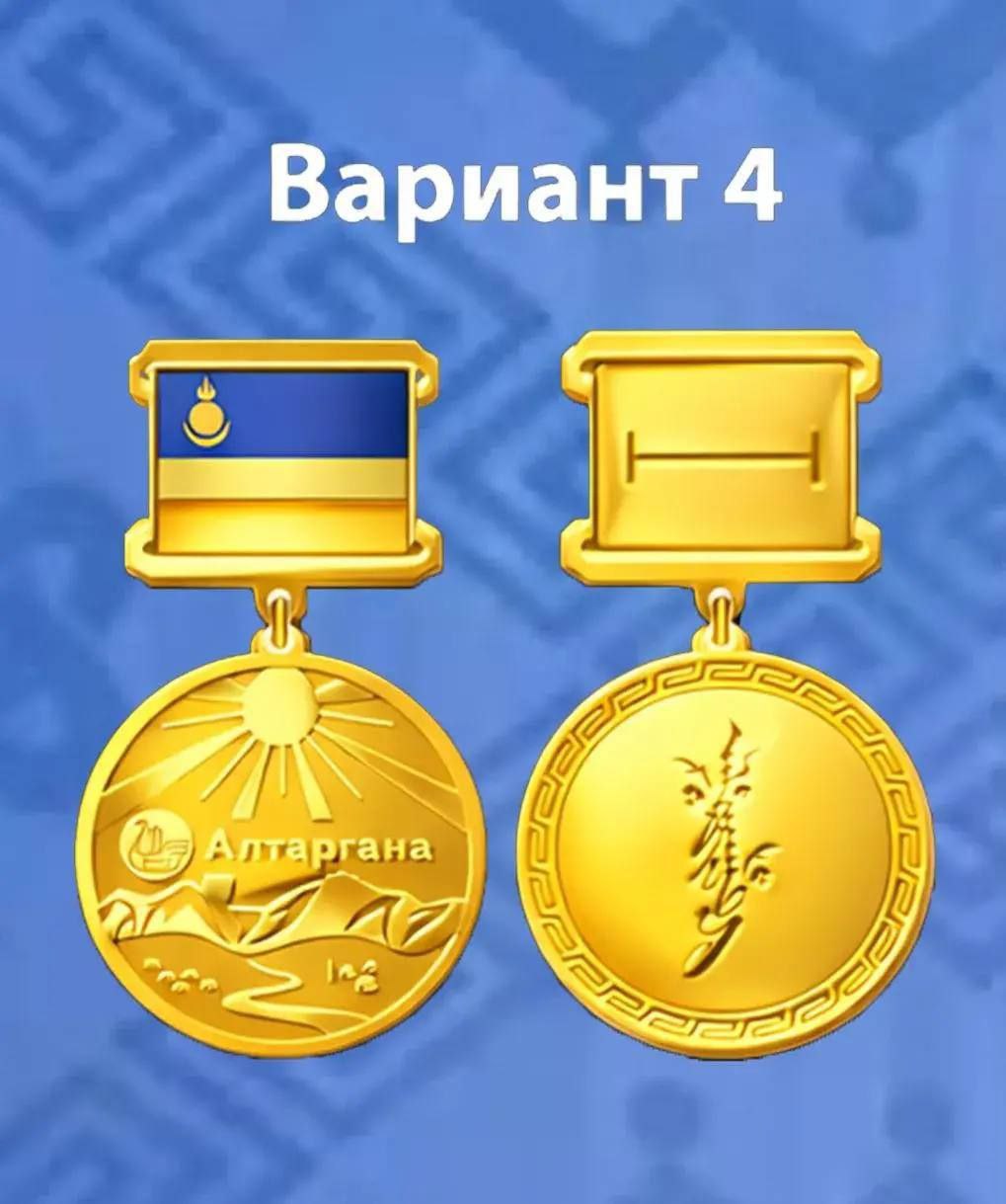 Успейте выбрать главные символы «Алтарганы-2026» Успейте выбрать главные символы «Алтарганы-2026»