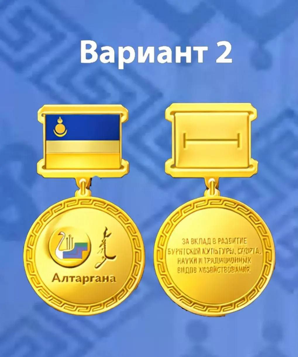 Успейте выбрать главные символы «Алтарганы-2026» Успейте выбрать главные символы «Алтарганы-2026»