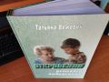В Бурятии издана самая откровенная книга о коридорах власти