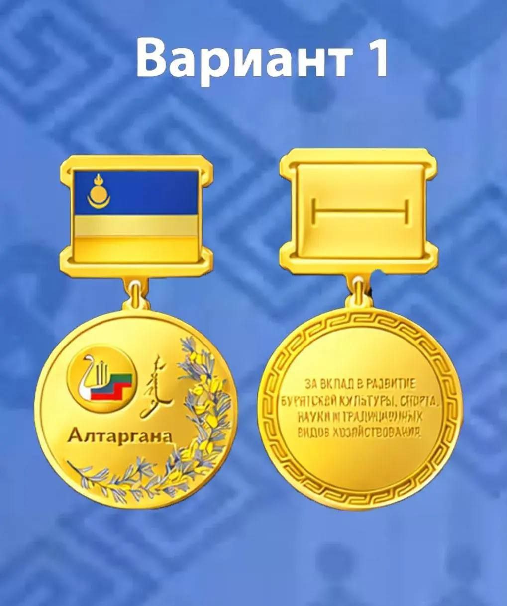 Успейте выбрать главные символы «Алтарганы-2026» Успейте выбрать главные символы «Алтарганы-2026»