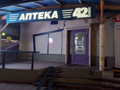 Можно ли брать препараты из аптеки для растений?