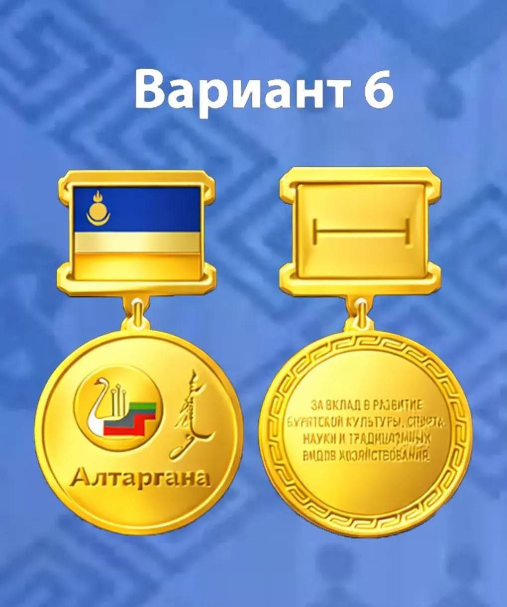 Успейте выбрать главные символы «Алтарганы-2026» Успейте выбрать главные символы «Алтарганы-2026»