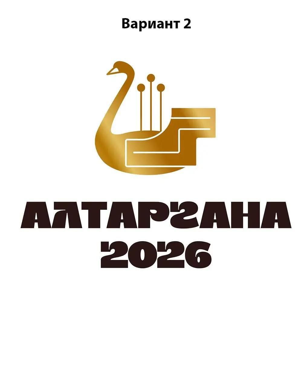 Успейте выбрать главные символы «Алтарганы-2026» Успейте выбрать главные символы «Алтарганы-2026»