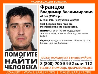 Внимание! Помогите найти человека!