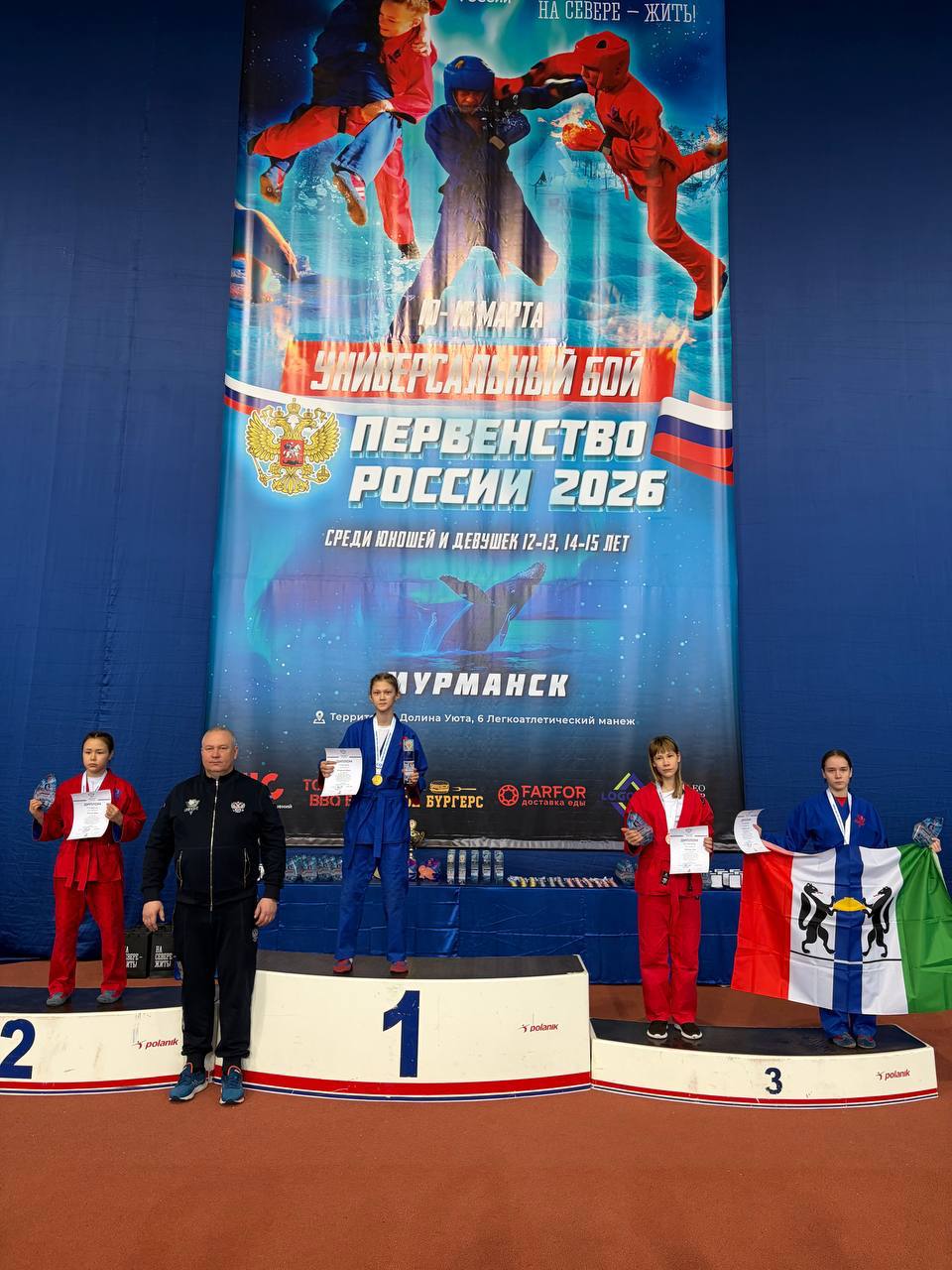С 10 по 15 марта в Мурманске завершилось Первенство России по универсальному бою и дисциплине «лайт»! С 10 по 15 марта в Мурманске завершилось Первенство России по универсальному бою и дисциплине «лайт»!