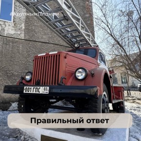 Первая пожарная автолестница Улан-Удэ