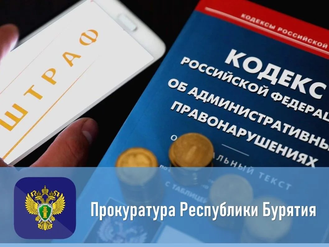 Северобайкальская межрайонная прокуратура проверила соблюдение антимонопольного законодательства управляющей компанией г. Северобайкальска