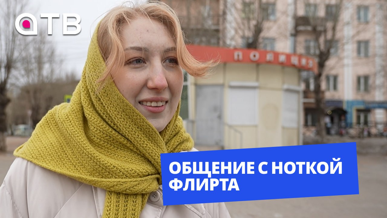 Общение с ноткой флирта. Как уланудэнцы относятся к дружбе между мужчиной и женщиной