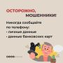 Осторожно, мошенники. Улан-удэнцам начали поступать звонки злоумышлеников, которые представляются сотрудниками администрации города
