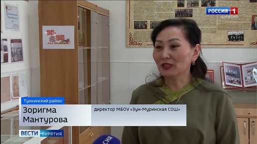Один из лучших школьных музеев республики находится в Зун-Муринской школе Тункинского района