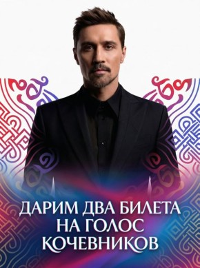 Дарим билеты на ДИМУ БИЛАНА!