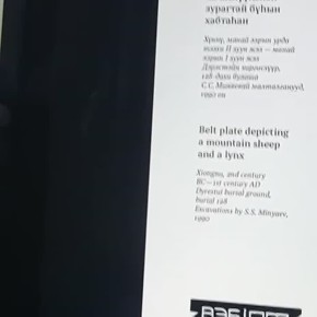 В Улан-Удэ откроется уличная экспозиция «Сокровища Бурятии»