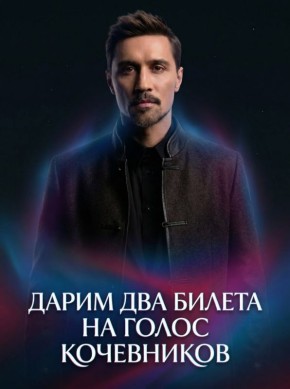 КТО-ТО выиграет билеты на Диму Билана