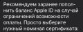 Нам пишут:. Операторы сотовой связи начали рассылать уведомление о пополнении баланса Apple ID. Ранее в федеральных СМИ писали, что в ближайшее время владельцы Apple продукции больше не смогут пополнить баланс Apple ID с...