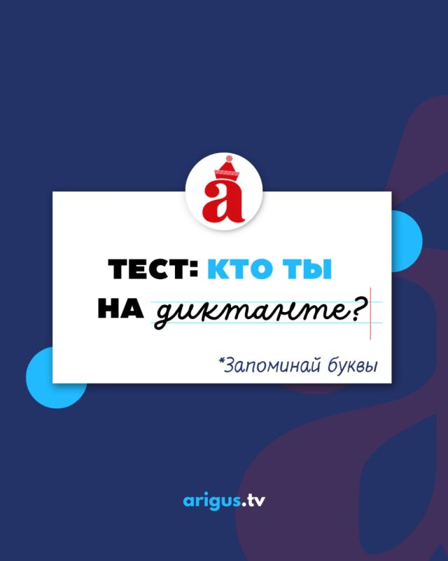 А вы помните, как проходят диктанты?